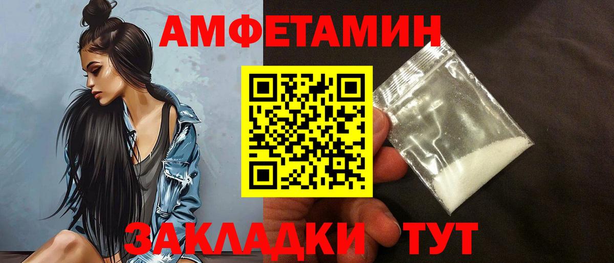 Амфетамин Premium Ступино