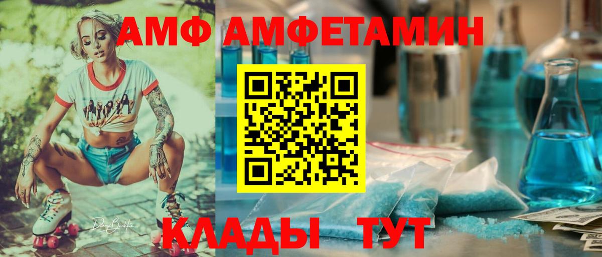 Ступино  АМФЕТАМИН Premium  АМФ  Вход с VPN  АМФЕТАМИН 