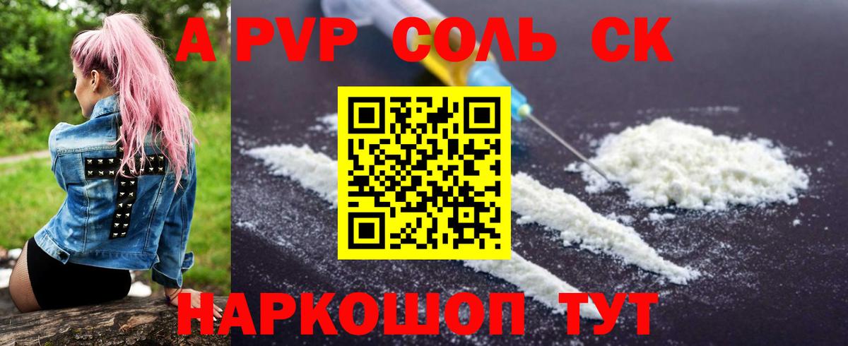 A PVP СК Ступино