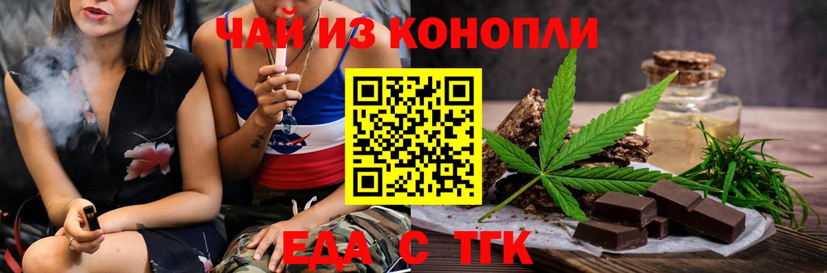 Ступино  Еда ТГК марихуана  Вход с VPN 