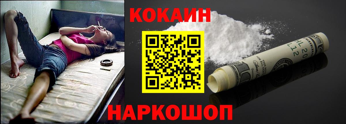 COCAIN FishScale  Cocaine FishScale  Ступино  КОКАИН  Вход с VPN 