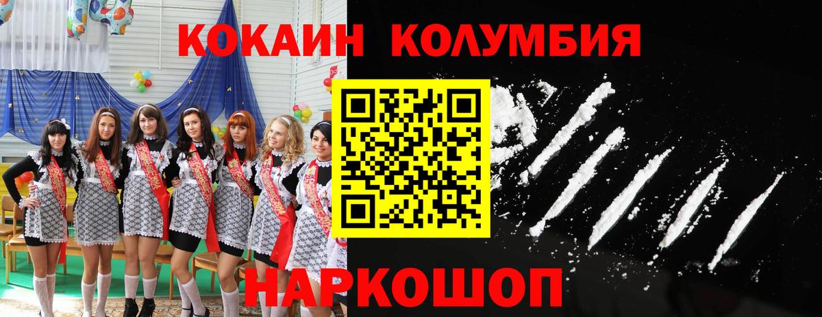 Кокаин FishScale Ступино
