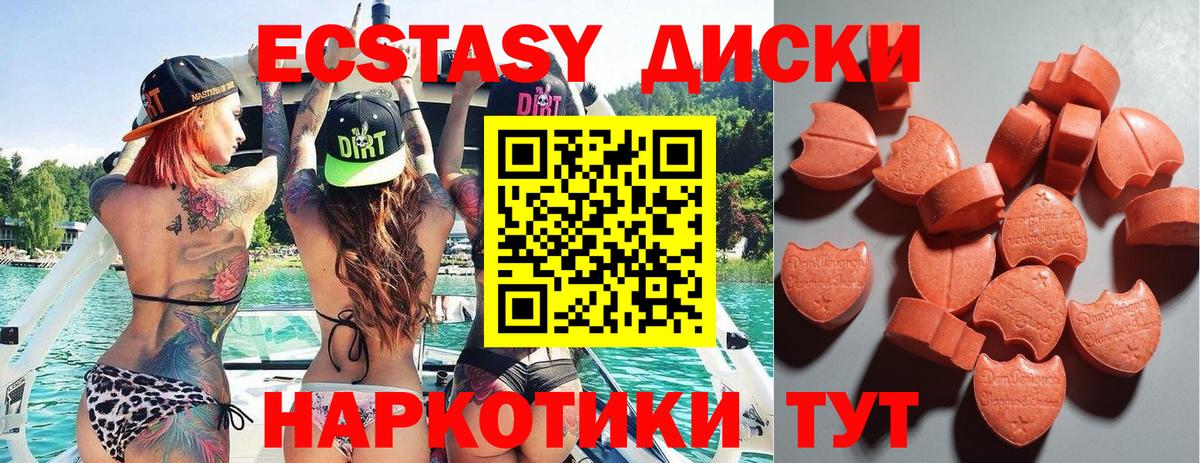 Ecstasy VHQ Ступино