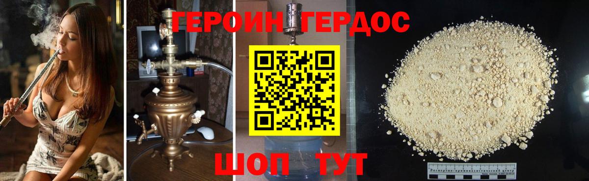 Ступино  ГЕРОИН хмурый  Вход с VPN 
