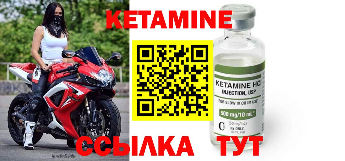Кетамин VHQ  Вход с VPN  Кетамин VHQ  Ступино 