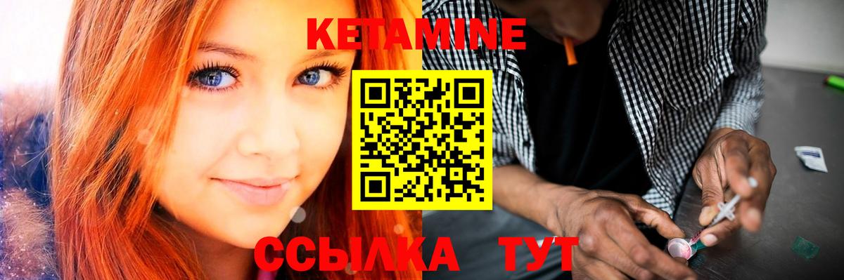 КЕТАМИН ketamine Ступино