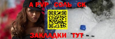 кристаллы Обь