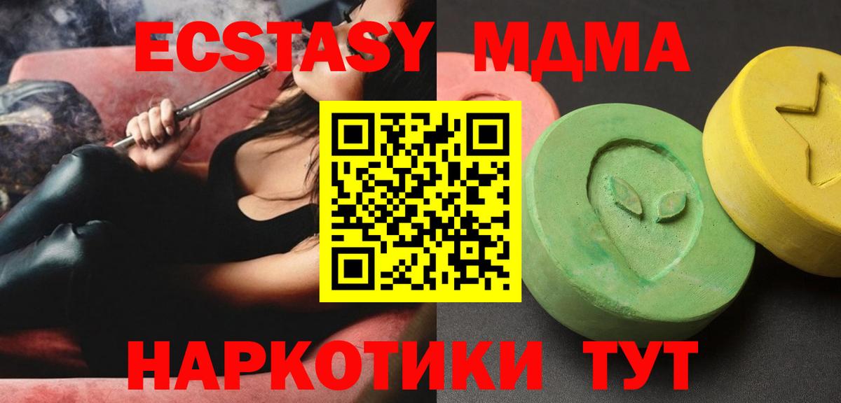 MDMA  MDMA Molly  MDMA кристаллы  Вход с VPN  Ступино 