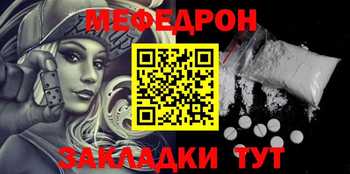 Мефедрон мяу мяу  Вход с VPN  Ступино  Мефедрон  МЯУ-МЯУ mephedrone 