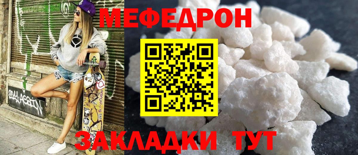 МЕФ мука Ступино