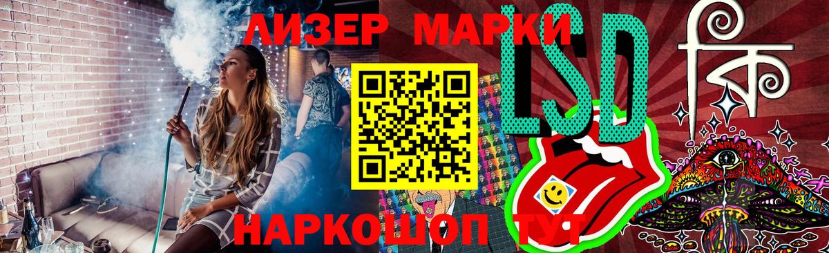 Наркотические марки 1500мкг Ступино