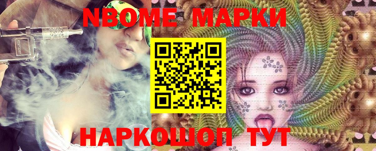 Наркотические марки 1,8мг  Наркотические марки  Ступино  Вход с VPN 