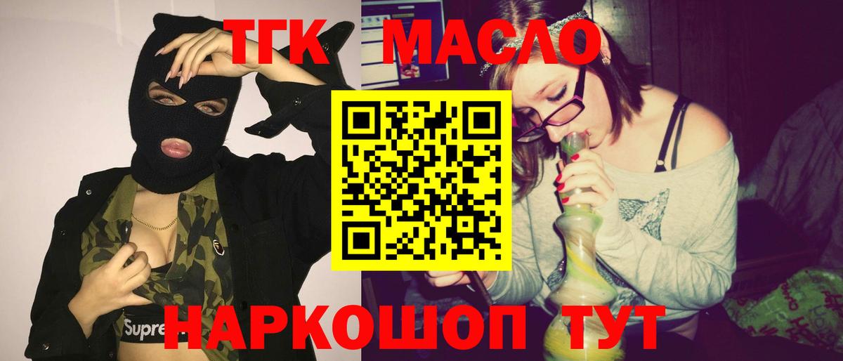 Дистиллят ТГК жижа  Вход с VPN  ТГК THC oil  Ступино 