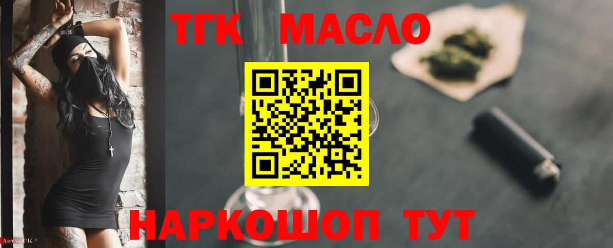 ТГК концентрат Ступино